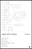 사랑을 멈추지 말아요