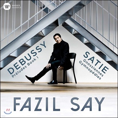 Fazil Say 드뷔시: 전주곡 1권 / 사티: 그노시엔느, 짐노페디 (Debussy: Preludes Book I / Satie: Gnossiennes, Gymnopedies)