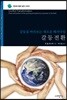 갈등전환