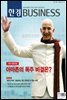 한경 BUSINESS 1185호