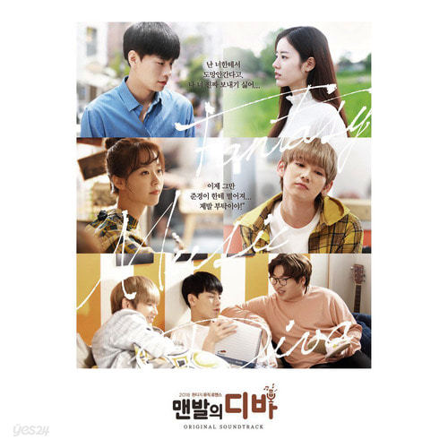 [주로파][미개봉][포스터증정] 켄타 &amp; 상균 (제이비제이/JBJ) / 맨발의 디바 (SBS 웹드라마) OST (Picture/한지선, 노시현)