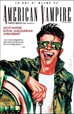 아메리칸 뱀파이어 Vol. 4