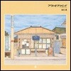 Kagawa Ryo (카가와 료) - アウトオブマインド (아웃 오브 마인드) [Limited Edition]
