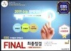 수능알곡 FINAL 최종점검 5회분 실전모의고사 사회문화 (2018년)