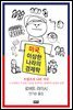 미국, 이상한 나라의 경제학