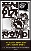 풍선인간