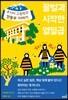 꿀벌과 시작한 열일곱