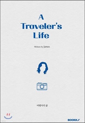 A Traveler's Life 여행자의 삶