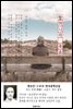 할머니의 죽음 - 현진건 한국문학선집
