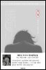 치숙(痴叔) - 채만식 한국문학선집