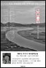 탁류(濁流) 상권 - 채만식 한국문학선집(장편소설)