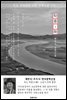 탁류(濁流) 하권 - 채만식 한국문학선집(장편소설)