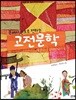 손에서 손으로 전하는 고전문학
