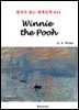 Winnie the Pooh - 영어로 읽는 세계문학 844