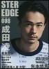 STER EDGE(ステアエッジ) 008