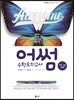 2019 어썸 수학모의고사 수학 가형 4회분