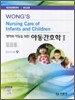 아동간호학 1