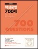 2019 이동기 4주완성 핵심문법 700제 단원별 정리+실전문제