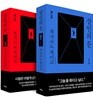 살인의 문 1,2 세트