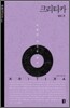 크리티카 Vol. 5