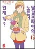 달걀프라이의 노른자는 언제 깨? 6