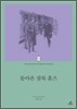 돌아온 셜록 홈즈