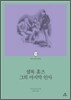 셜롬 홈즈 그의 마지막 인사