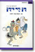 꿀떡해 버린 꿀떡