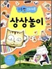 구름빵 스티커북 상상놀이