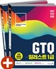 이기적 GTQ 일러스트 1급