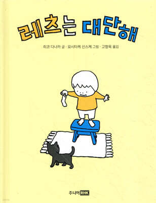 레츠는 대단해