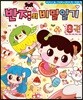 반지의 비밀일기 8