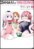 고바야시네 메이드래곤 칸나의 일상 3