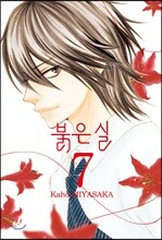 붉은 실 7