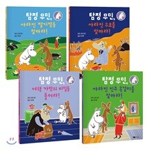 탐정 무민 시리즈 4권 세트