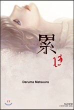 카사네 13