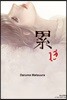 카사네 13