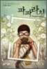 파파라치