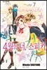 4월의 너, 스피카 7