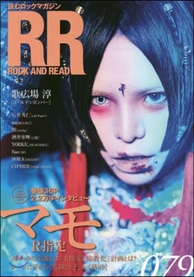 ROCK AND READ(ロックアンドリ-ド) 079