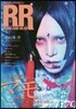 ROCK AND READ(ロックアンドリ-ド) 079