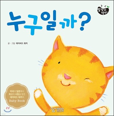 누구일까?