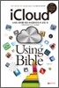 iCloud Using Bible 아이클라우드 유징 바이블