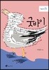 굿바이
