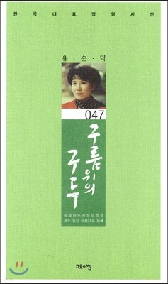 구름 위의 구두