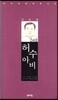 허수아비