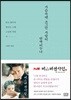 가슴속엔 조그만 사랑이 반짝이누나
