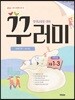 아이앤아이 영재교육원 대비 꾸러미 저학년용 초등 1~3학년