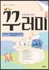 아이앤아이 영재교육원 대비 꾸러미 고학년용 초등 4,5학년