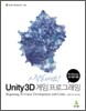 시작하세요! Unity 3D 게임 프로그래밍